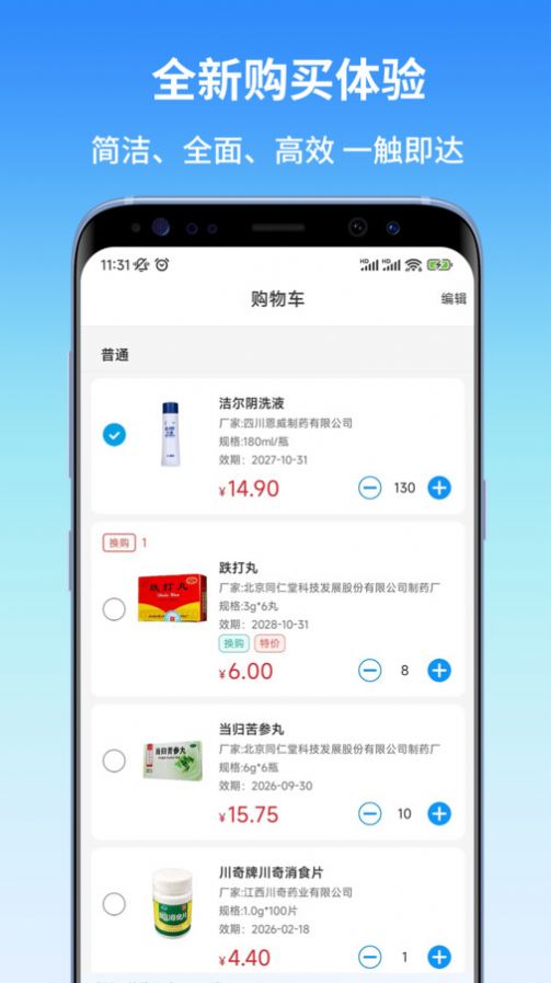 东昌优佳app官方版图片1