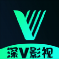 深v影视下载免费版