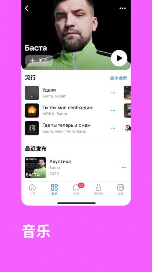 VK社交网络安卓中文版软件app图片1