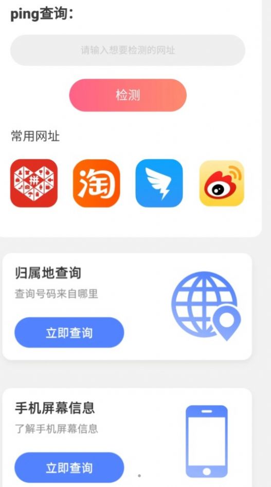 圳圳马上连WiFi官方版app图片1