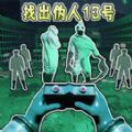怪物摄像机游戏下载安卓版 v1.0