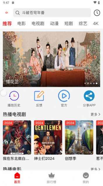 CC视频app官方版图片1