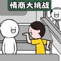 有点情商行不游戏下载手机版 v1.0
