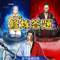 男女统一话术游戏手机版下载安装 v1.0