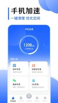 网速测量