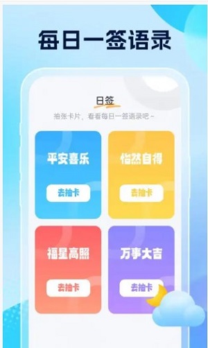 雨意天气