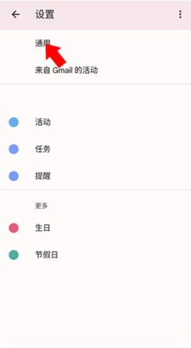 Calendar添加农历教程