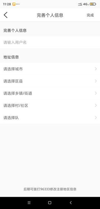魔镜慧眼app安装设备