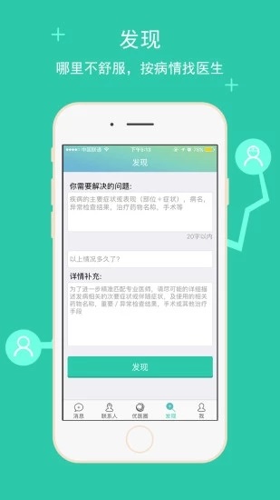 优医比邻