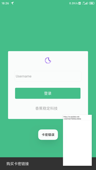 蓝鸟抓包抓包教程