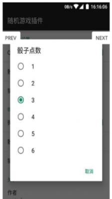 微信骰子点数生成器