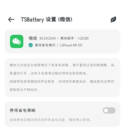 tsbattery模块使用教程