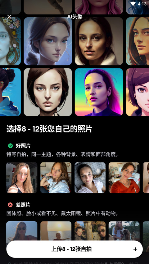 Remini照片修复解锁版