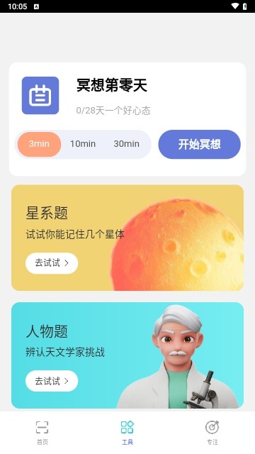 神速扫描