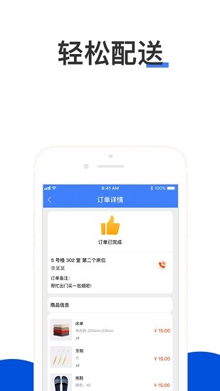 提喀配送端