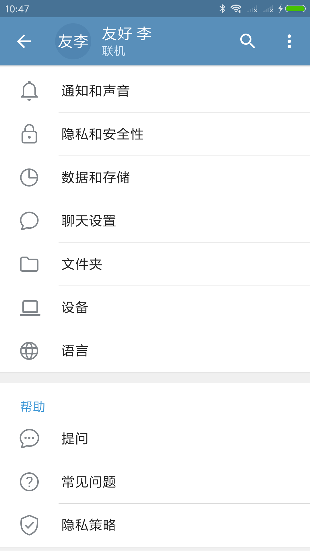 飞机telegreat中文版