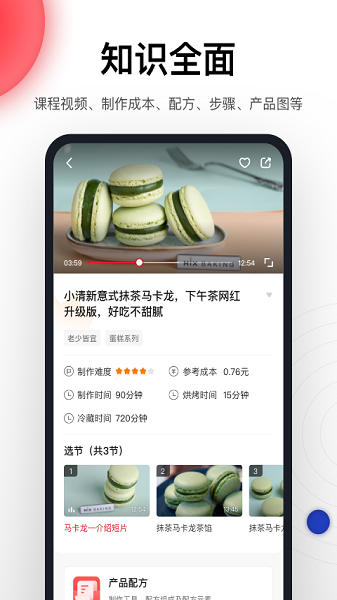 米焙烘焙培训