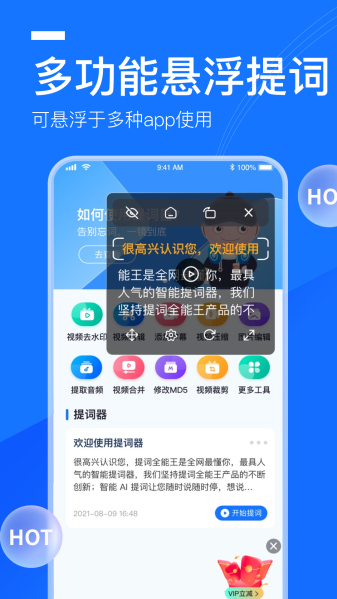题词全能王