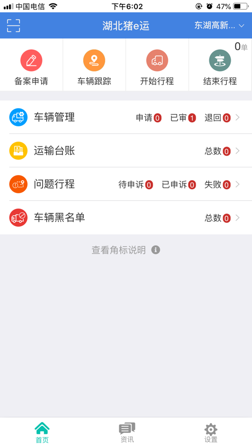湖北猪e运