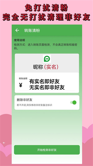 微商清粉