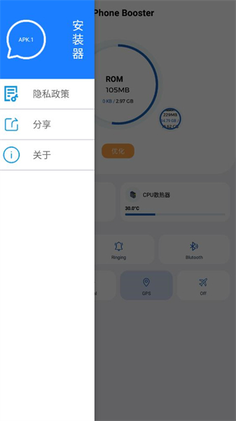 apk.1安装器