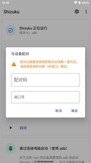 shizuku最新安卓版