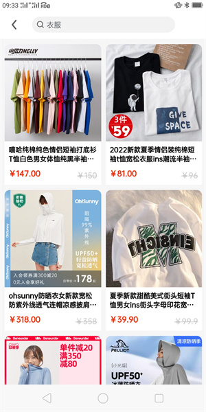 易惠购