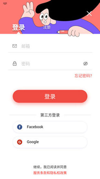 Remini注册账号和登录方法