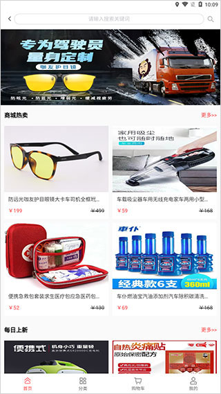 沙师弟货运使用说明