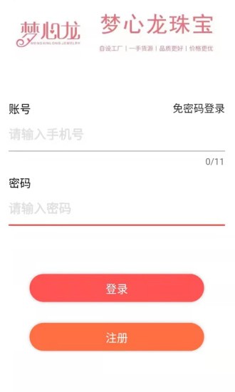梦心龙