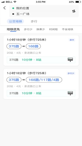 小雷出行司机端