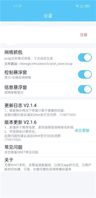 qnet黄金弱网使用方法介绍