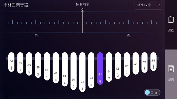 卡林巴拇指琴调音器21音免费版