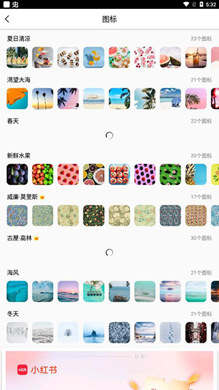 爱北极星百变图标使用方法