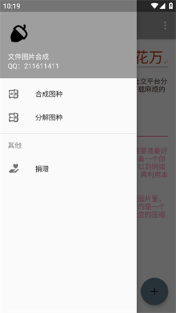 文件图片合成