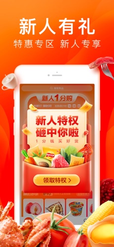 橙心优选电商