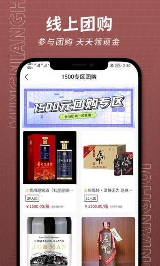 茗酿荟酒水
