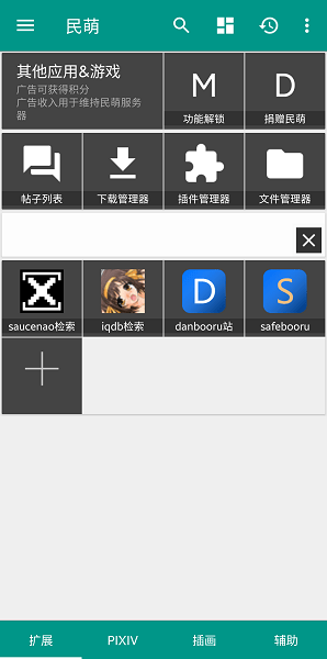 民萌app