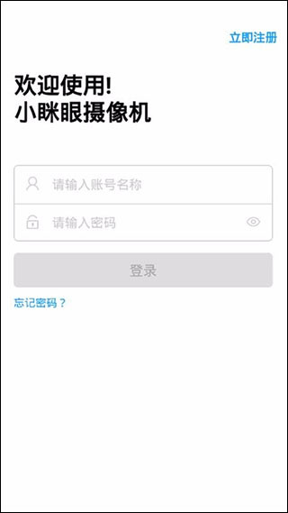 小眯眼连接设备