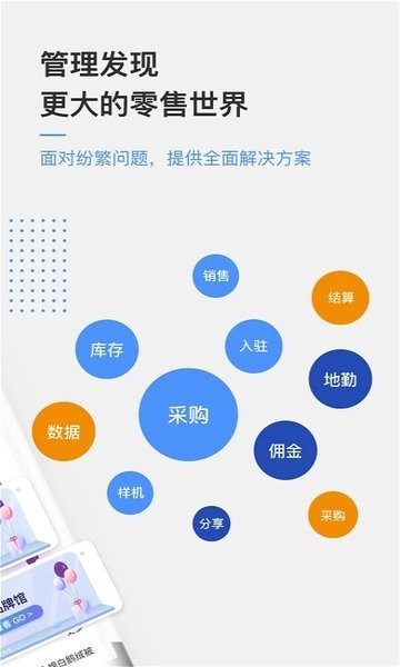 京东万家商户
