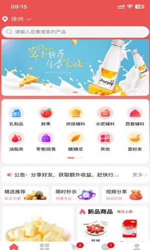 荟聚商