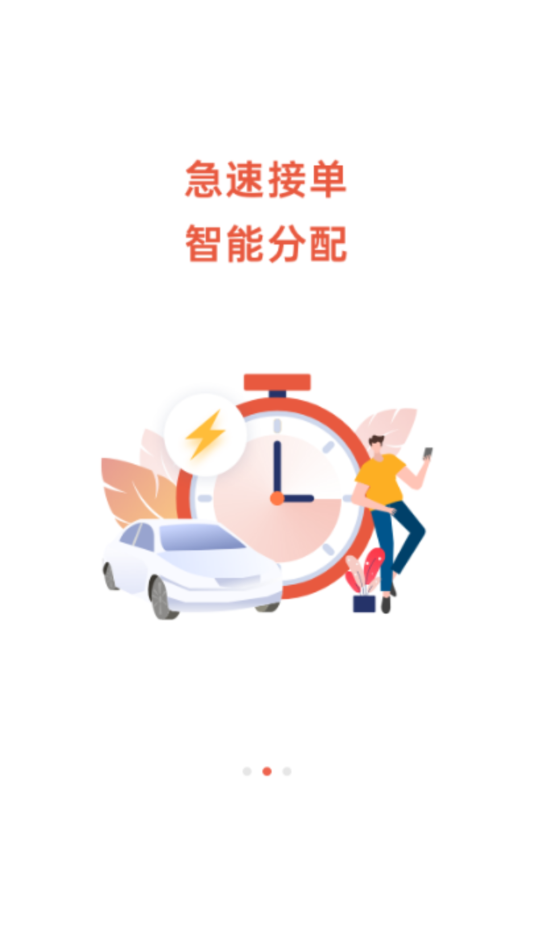 UU泰行司机端