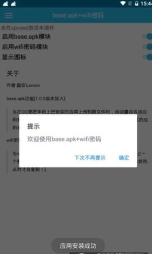 base.apk.1.1安装包
