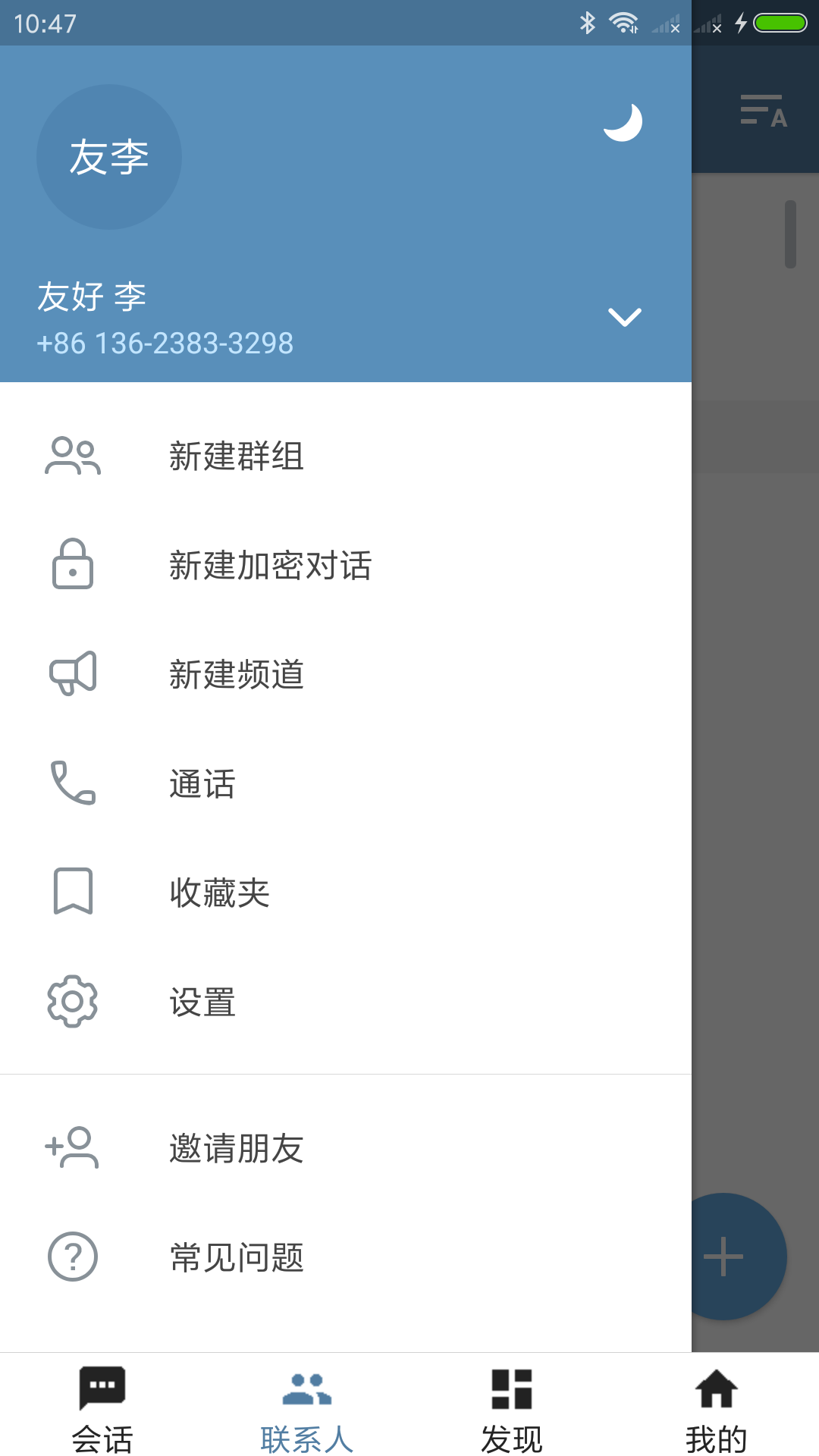 飞机telegreat中文版