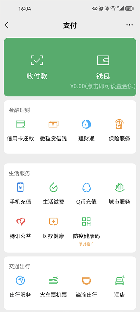 银行转账虚拟生成器免费版