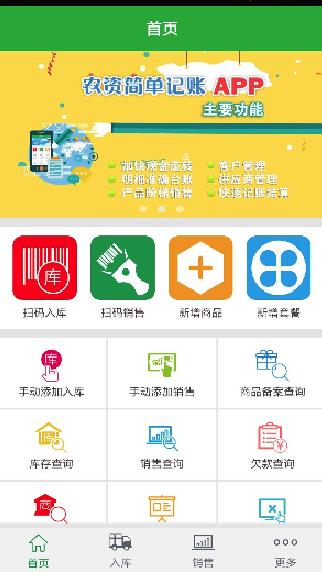 爱农友