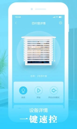 欧米智能科技
