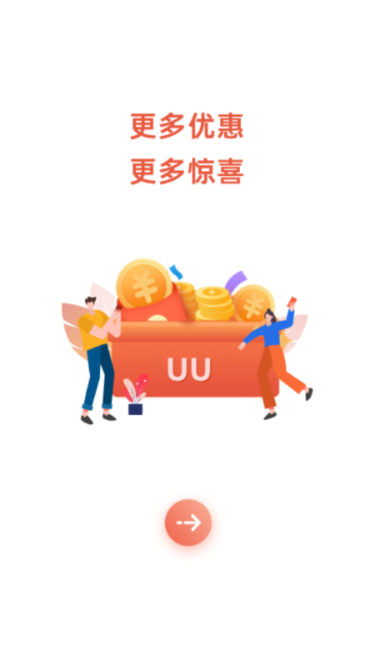 UU泰行司机端