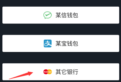 银行转账截图生成器使用教程