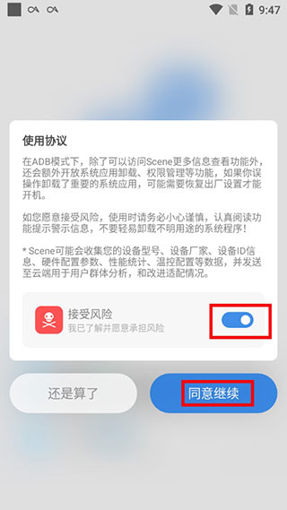 scene6专业版使用教程